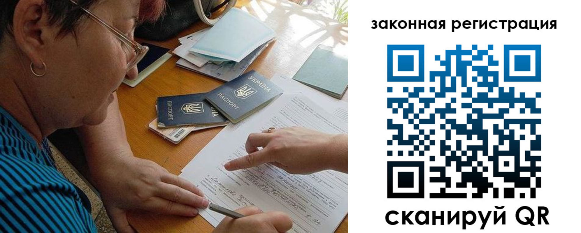 прописка ребенка в ХМАО
