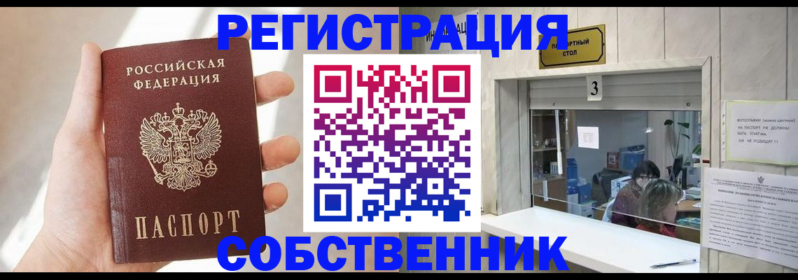 временная регистрация законно в ХМАО