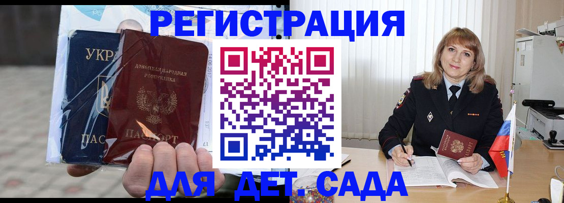 прописка регистрация в ХМАО