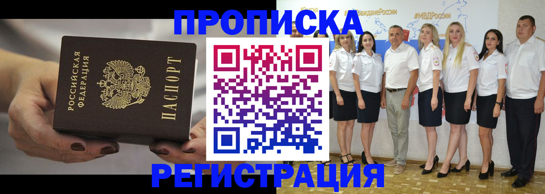 временная регистрация надежно в ХМАО