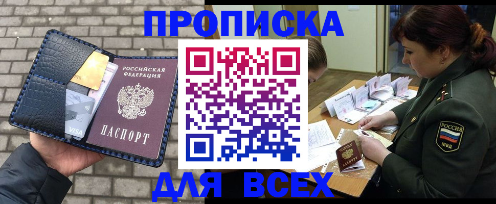 временная регистрация недорого в ХМАО