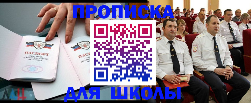 прописка для работы в ХМАО