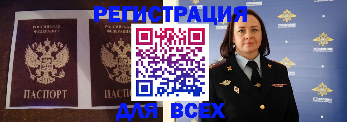 временная регистрация в ХМАО