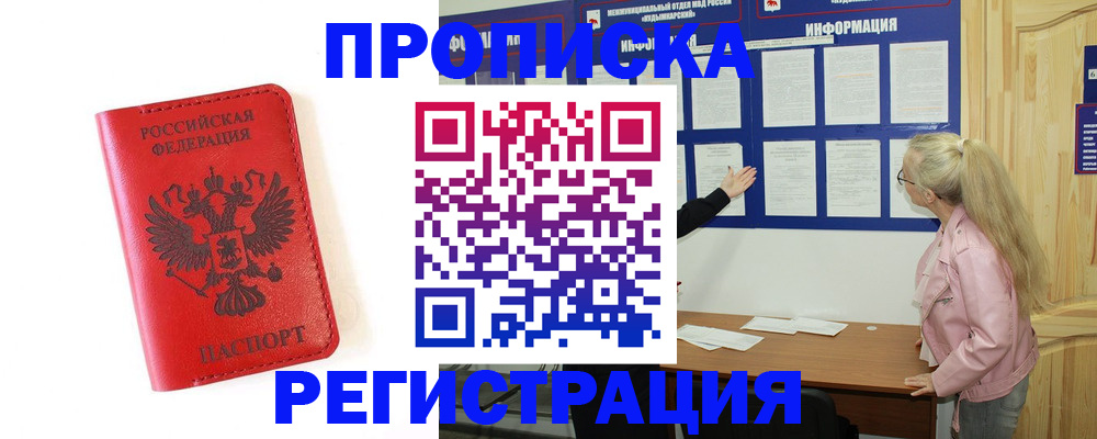временная регистрация в ХМАО