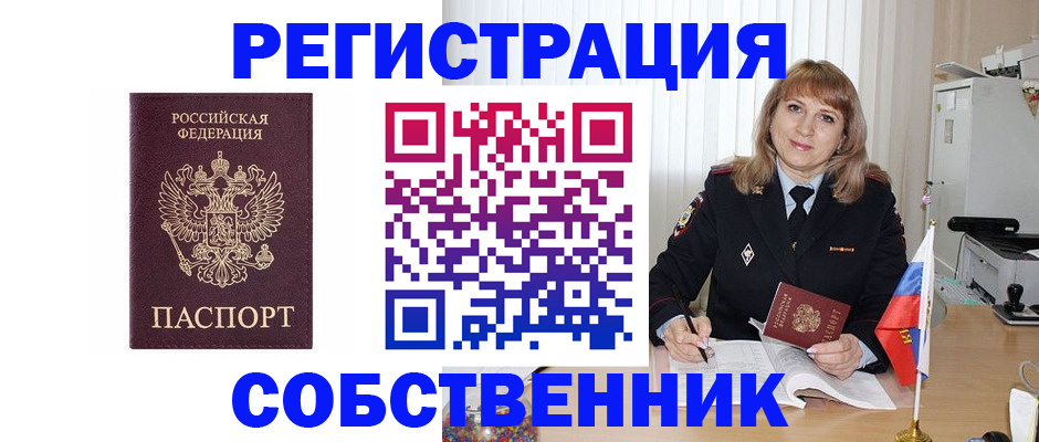 прописка поиск в ХМАО