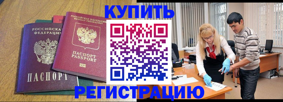 прописка для работы в ХМАО