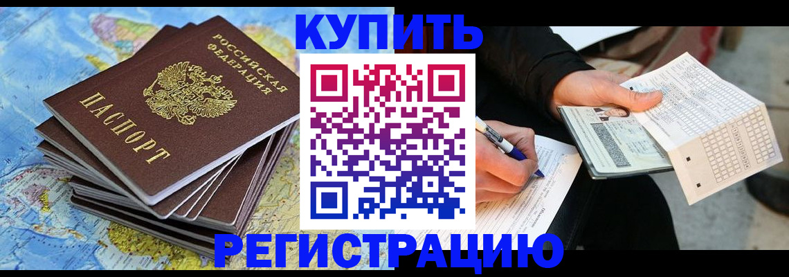 прописка для работы в ХМАО