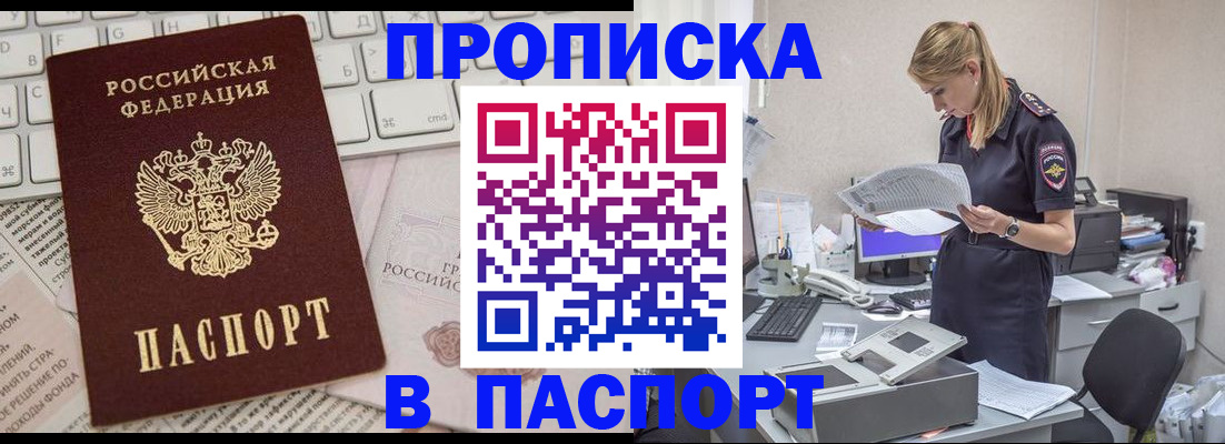 прописка паспорт в ХМАО