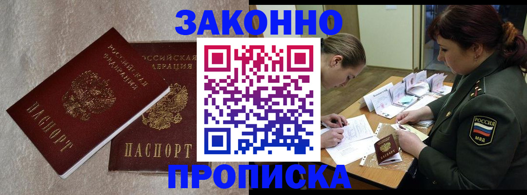 временная регистрация для всех в ХМАО