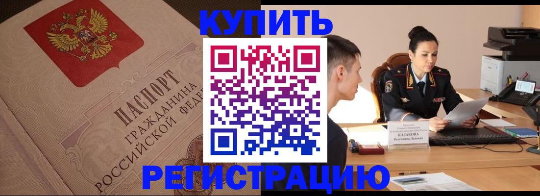 регистрация в ХМАО